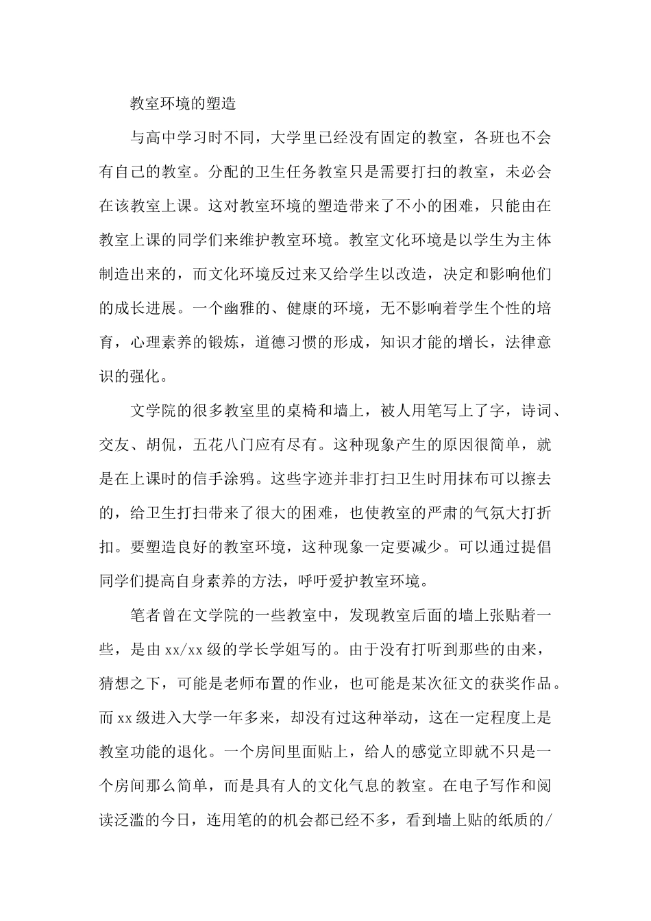 文化资源设施发展现状调研报告_第3页