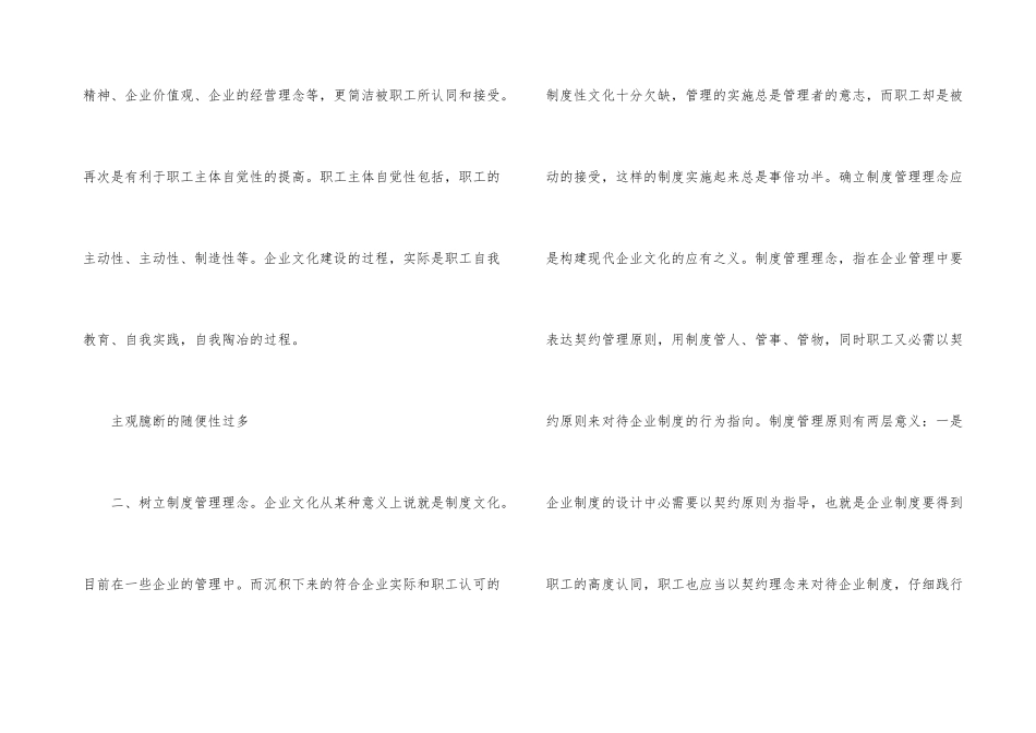 文化需新理念_第3页