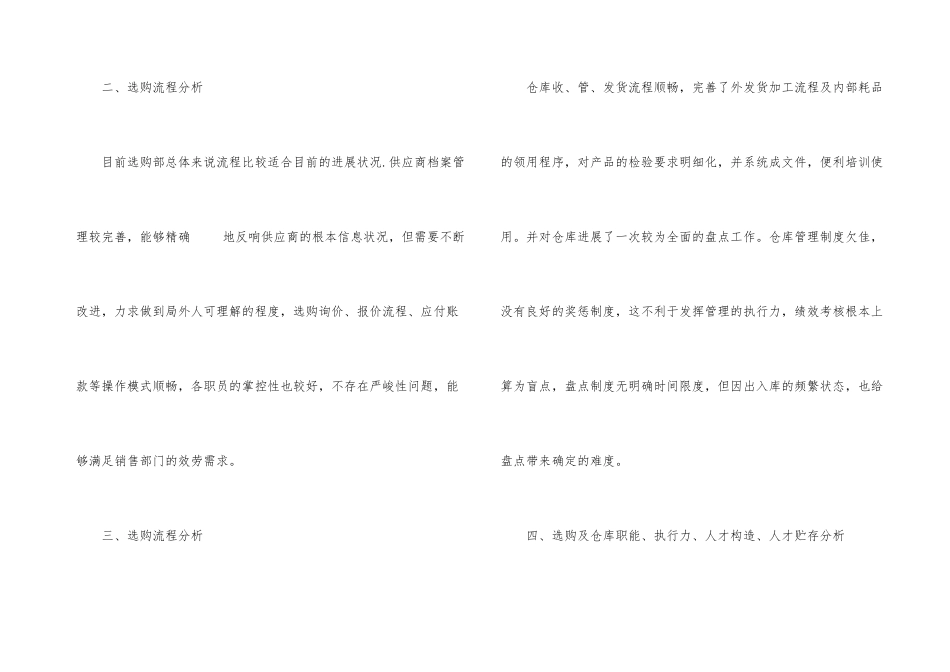 文员个人工作总结_第3页