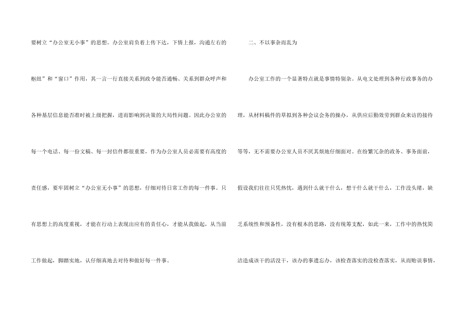 文员年终总结_第2页