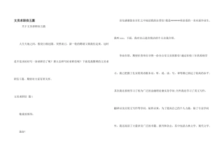 文员求职信五篇
