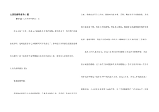 文员的辞职报告3篇