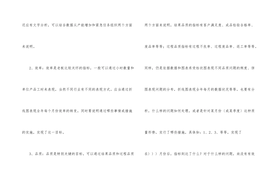 文员的工作计划合集五篇_第3页