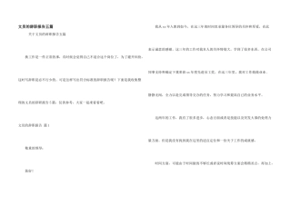 文员的辞职报告五篇
