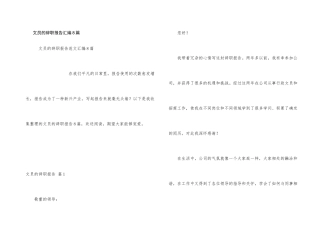 文员的辞职报告汇编8篇