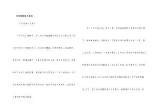 文员顶岗实习鉴定