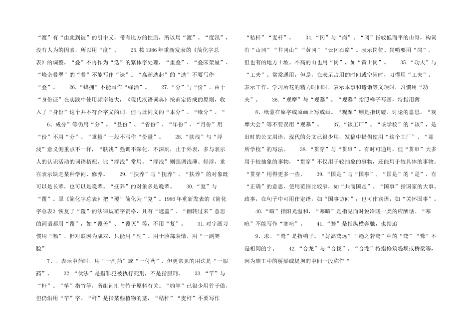 文字工作者必读_第2页