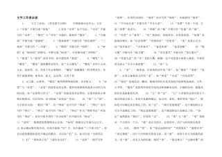 文字工作者必读