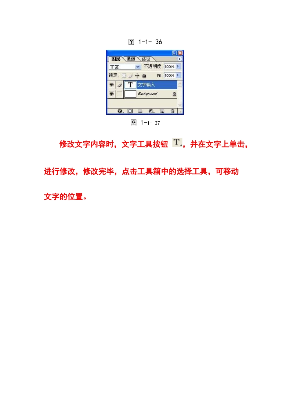 文字工具及属性设置_第3页