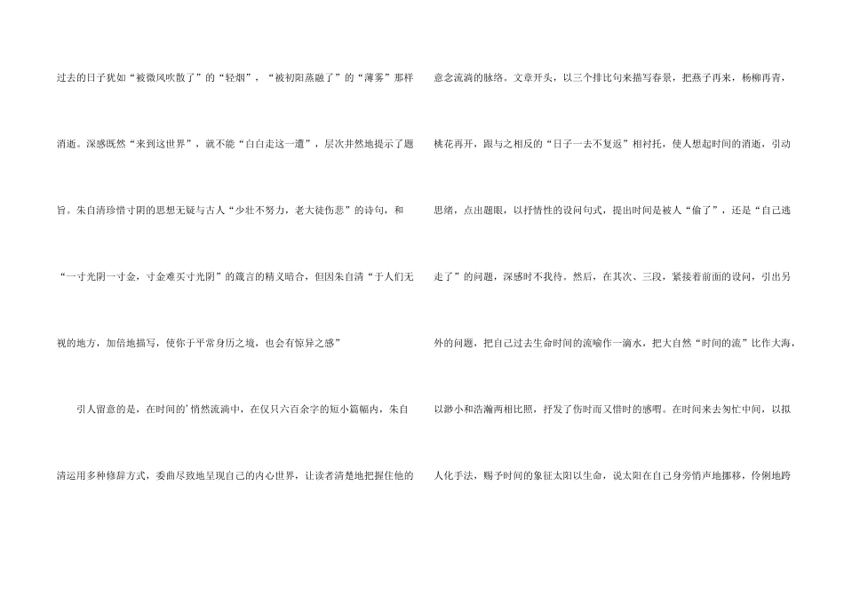 文学星空广播稿_第2页