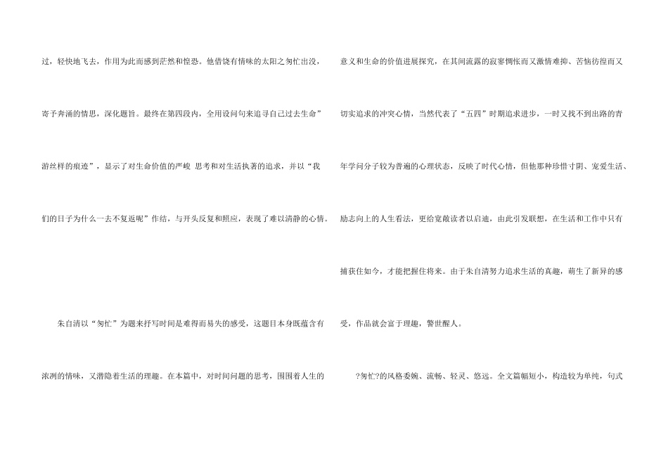 文学星空广播稿_第3页