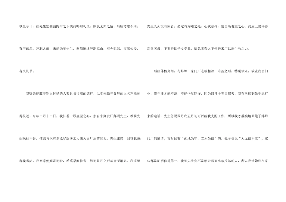 文学求职信汇编八篇_第2页