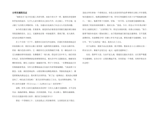 文明交通我见证