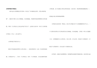 文明伴我行小学生
