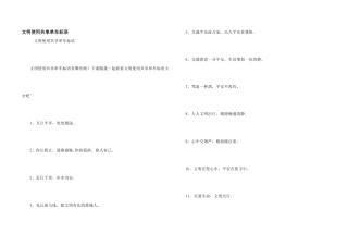 文明使用共享单车标语