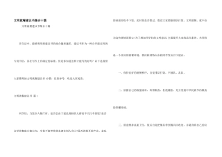文明就餐倡议书集合十篇