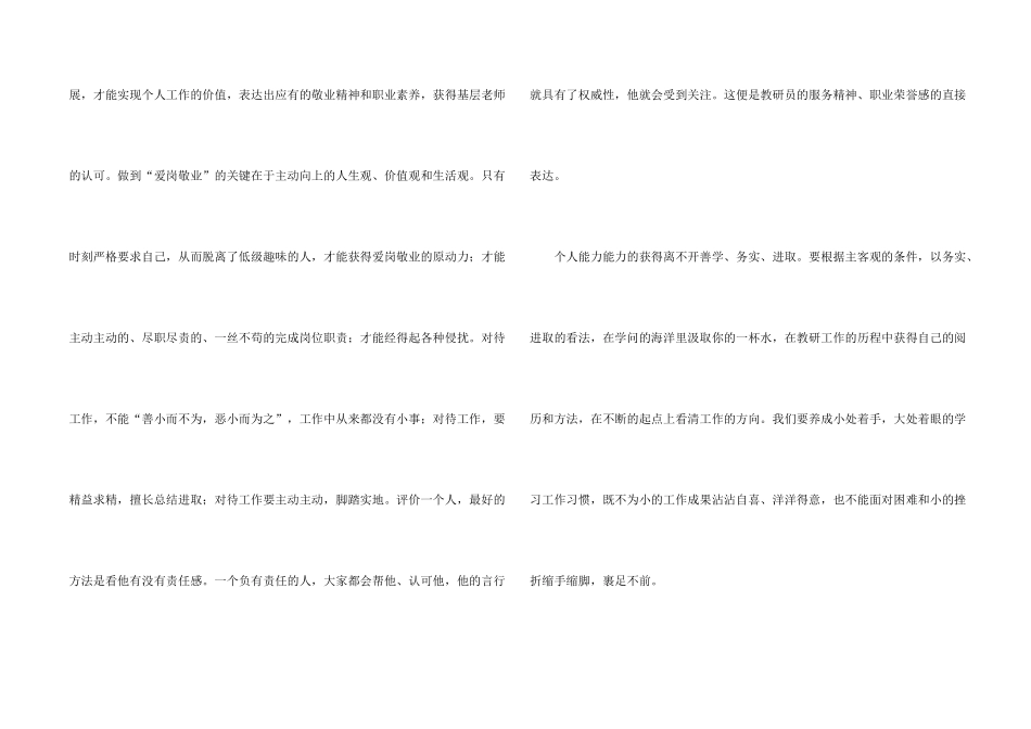 文明志愿者心得体会_第2页