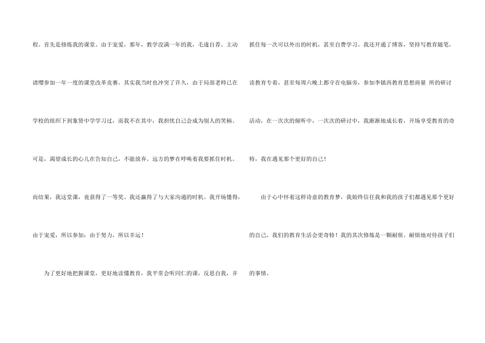 文明演讲稿集锦8篇_第2页