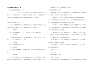 文明诚信经营倡议书3篇