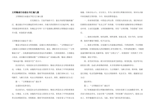 文明餐桌行动倡议书汇编九篇