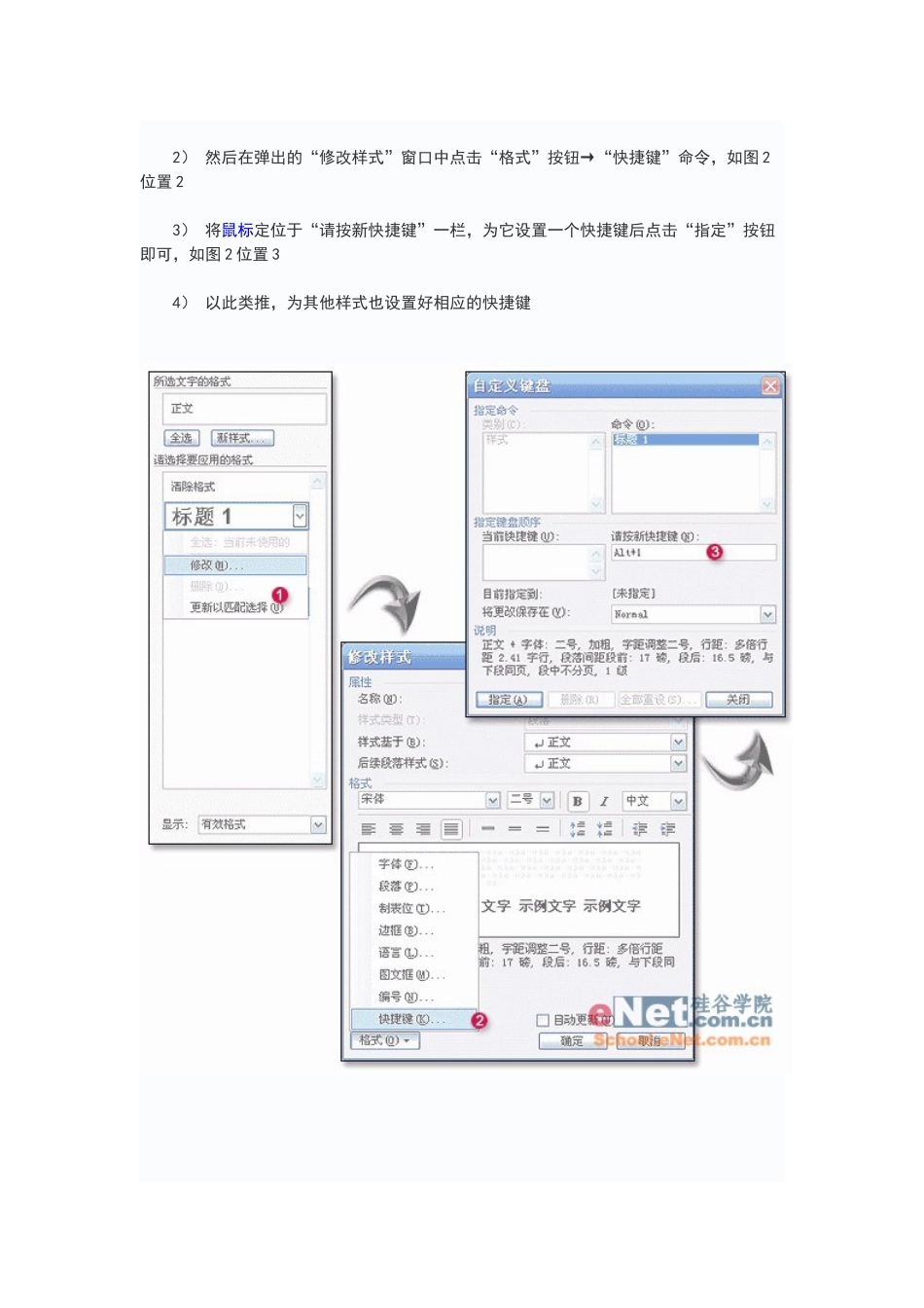 文档排版通用技巧_第3页