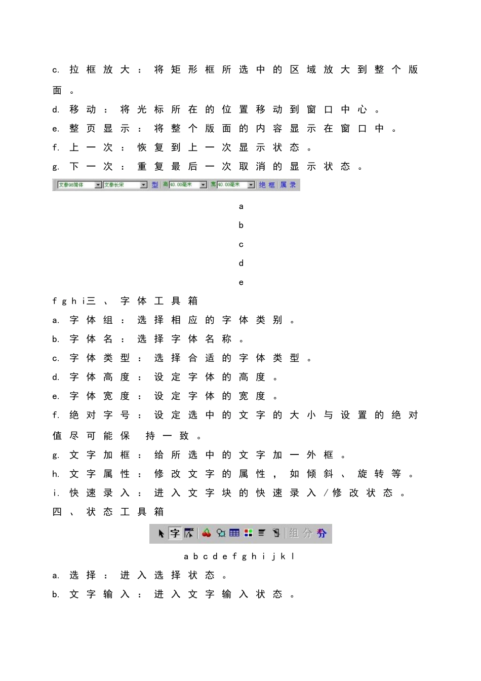 文泰软件使用教程_第2页