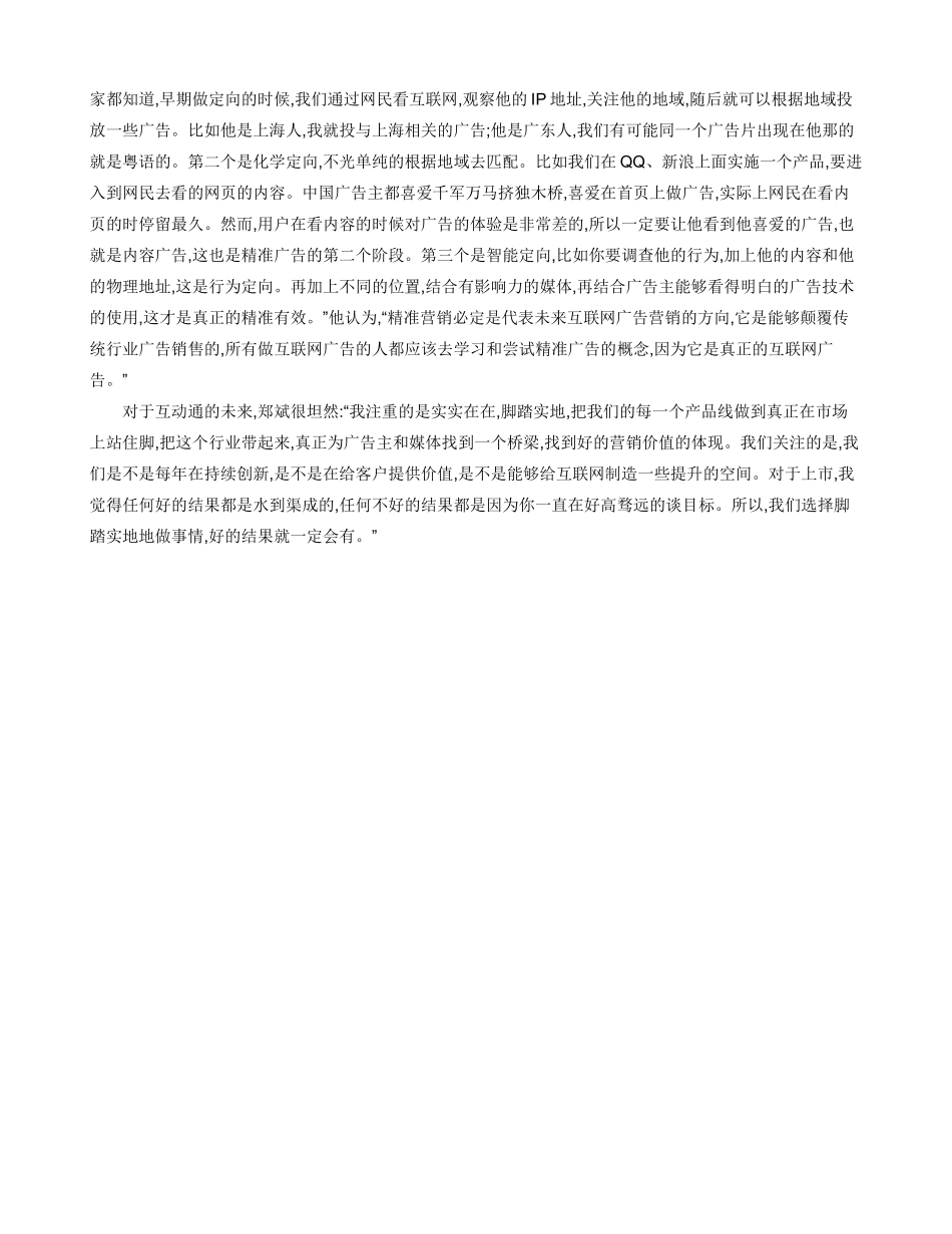 文武双修是什么意思_第3页