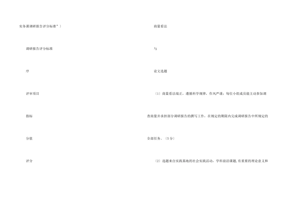 文献报告调研_第2页