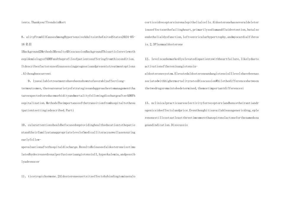 文献抄读精美PPT模板1_第2页