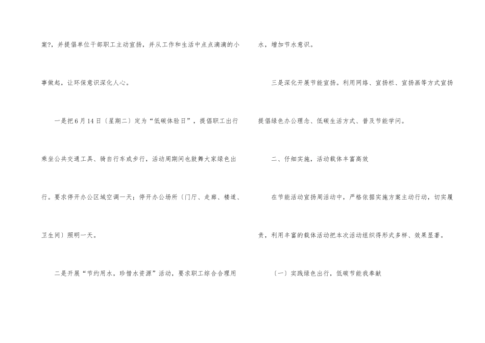 文秘周工作总结_第2页