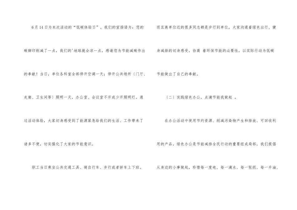 文秘周工作总结_第3页