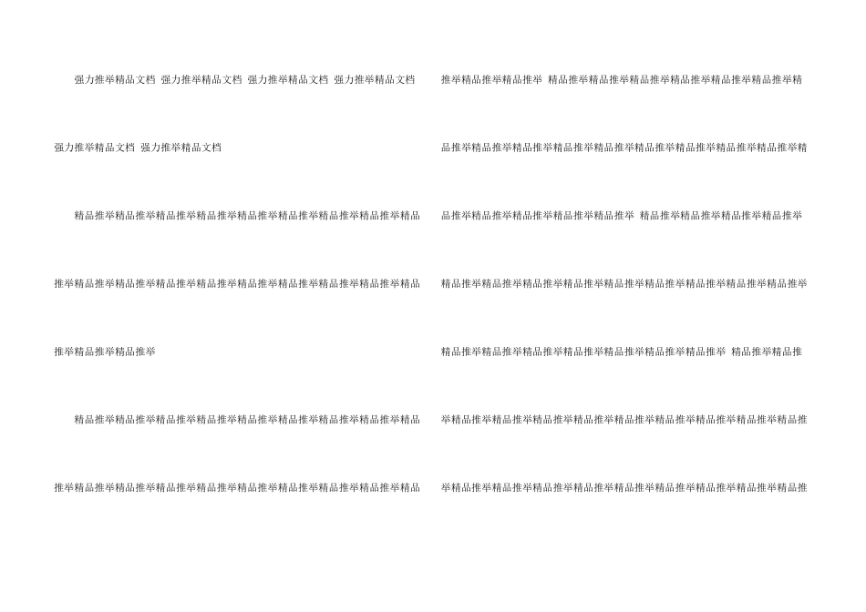 文秘知识-一封来自员工感谢信_第3页