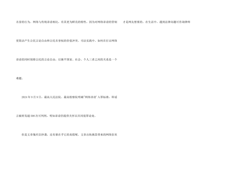 文章道歉信抄袭_第2页