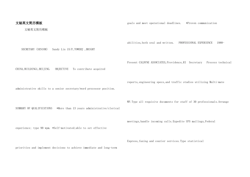 文秘英文简历模板_第1页
