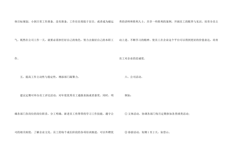 文职年终工作计划5篇_第3页
