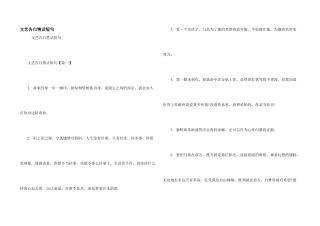 文艺告白情话短句