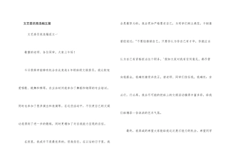 文艺委员竞选稿五篇