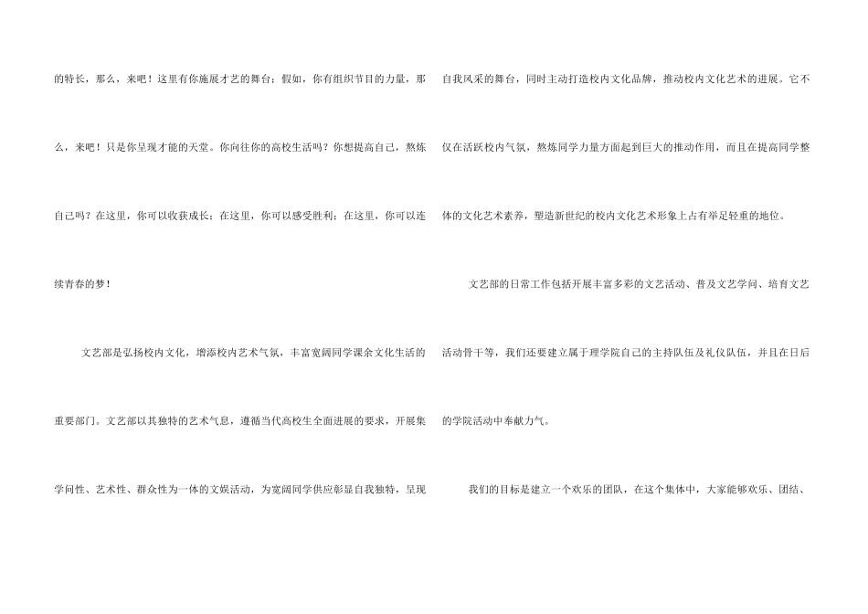 文艺文艺口号_第3页