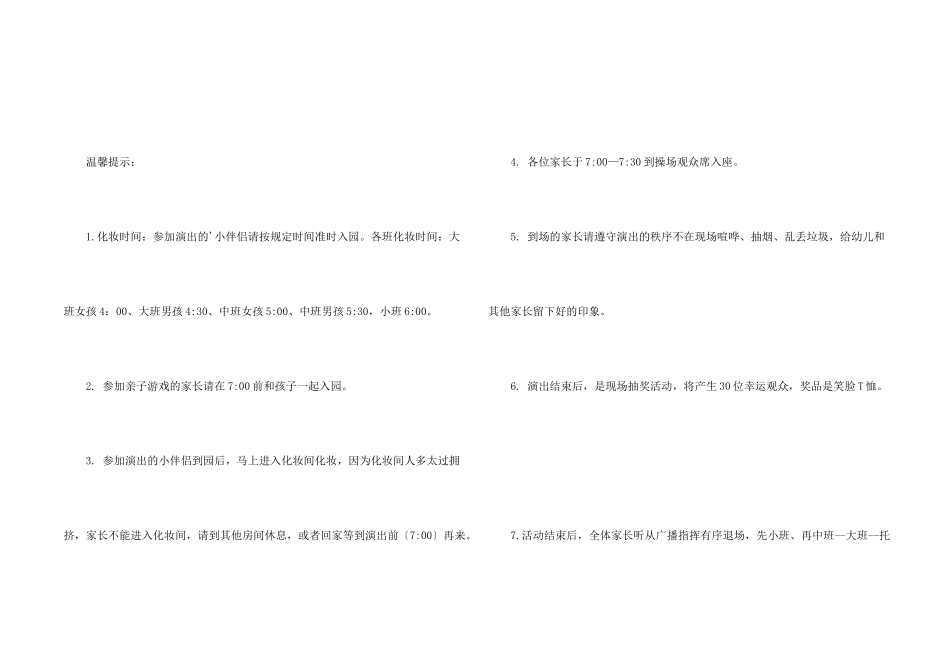 文艺晚会邀请函集锦10篇_第2页
