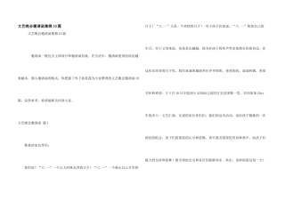 文艺晚会邀请函集锦10篇