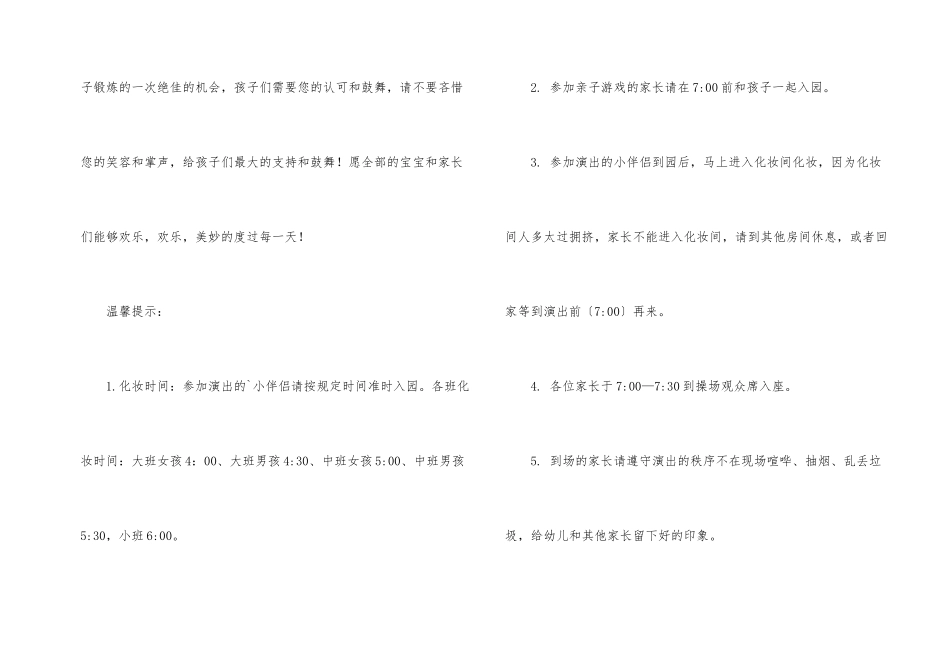 文艺的邀请函7篇_第2页