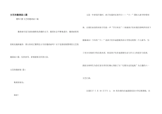 文艺的邀请函三篇