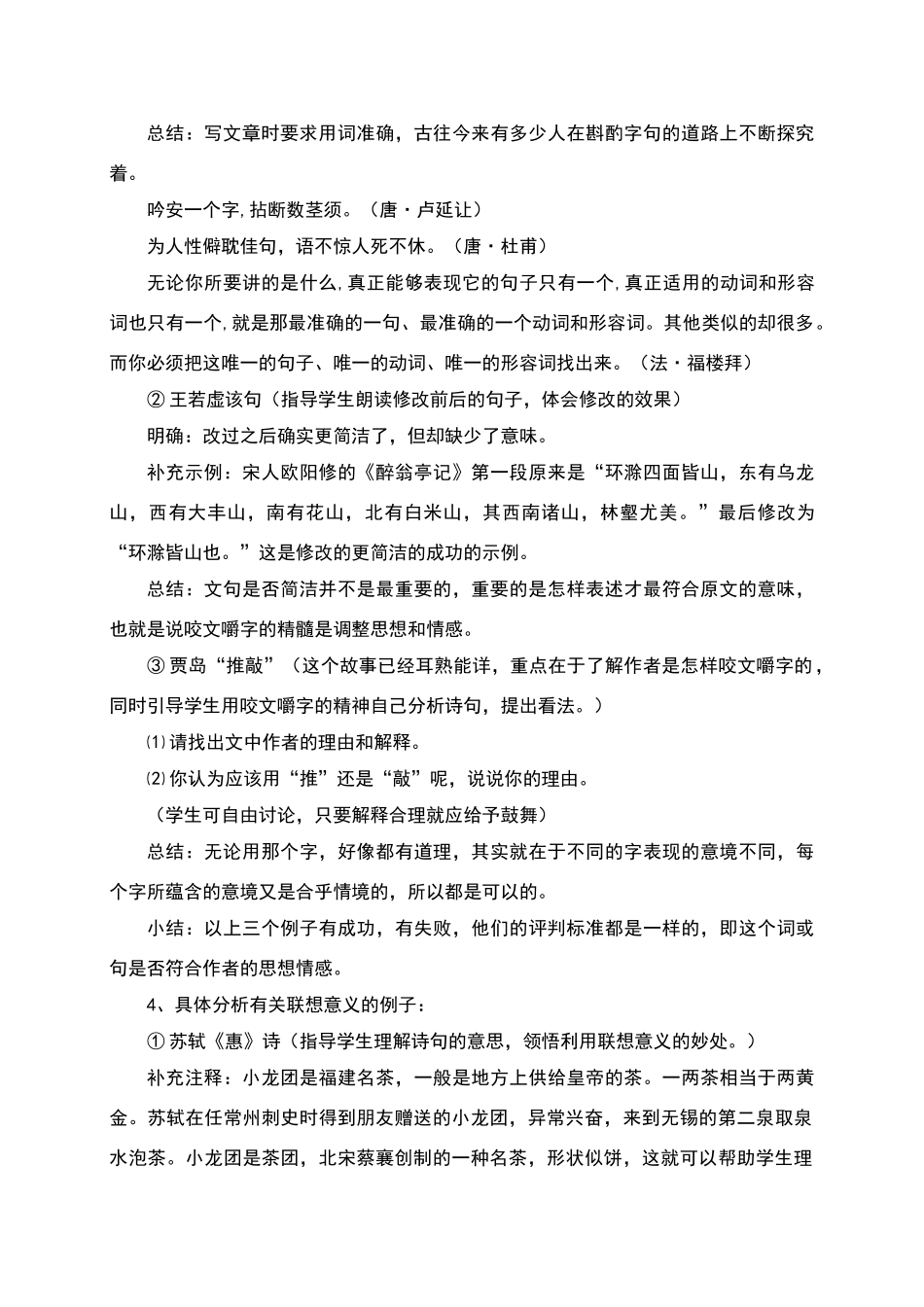 文艺随笔两篇_第3页