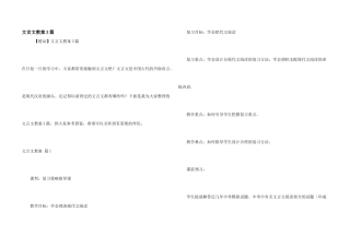 文言文教案3篇