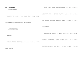 文言文类的辞职报告
