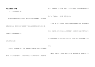 文言文辞职报告9篇