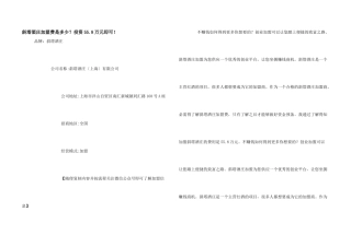 斜塔酒庄加盟费是多少？投资55.8万元即可！