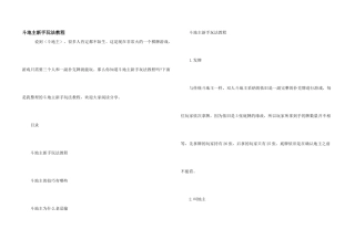 斗地主新手玩法教程