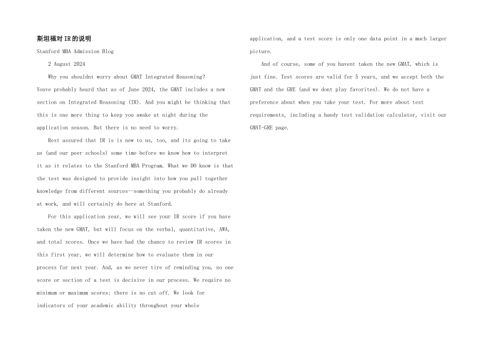 斯坦福对IR的说明_第1页