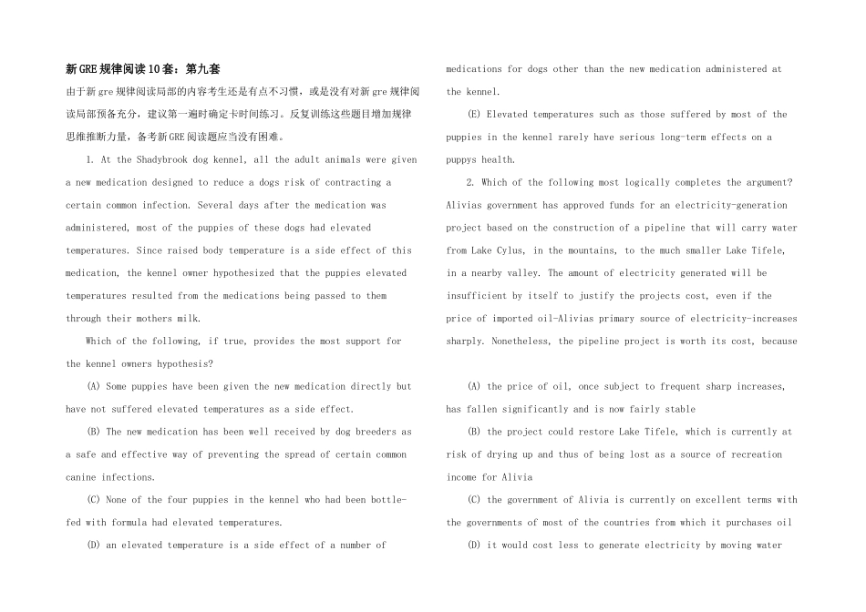 新GRE逻辑阅读10套：第九套_第1页